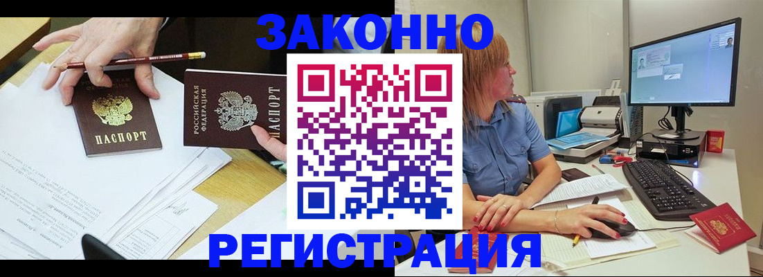 временная регистрация купить в Октябрьском