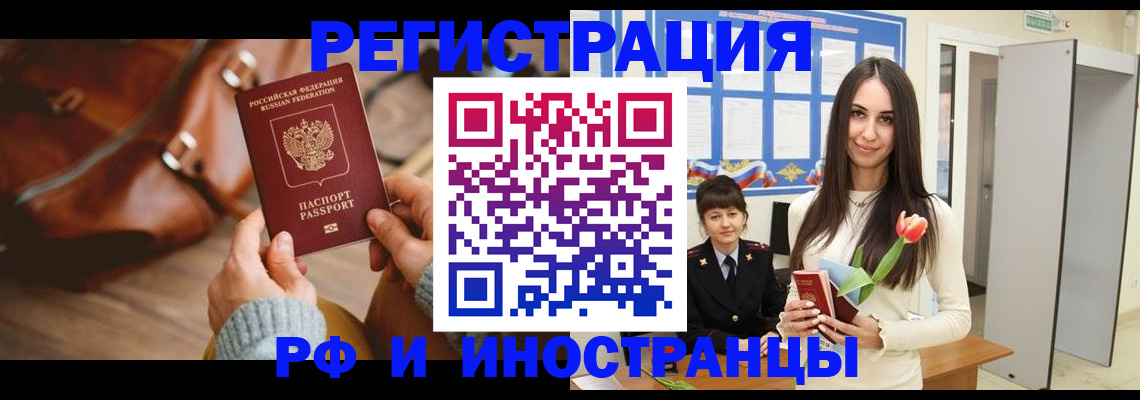 прописка для кредита в Октябрьском