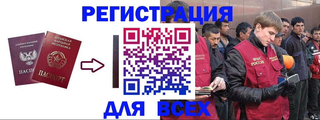 временная регистрация для всех в Октябрьском