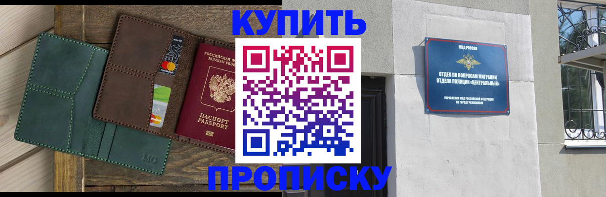 временная регистрация надежно в Октябрьском