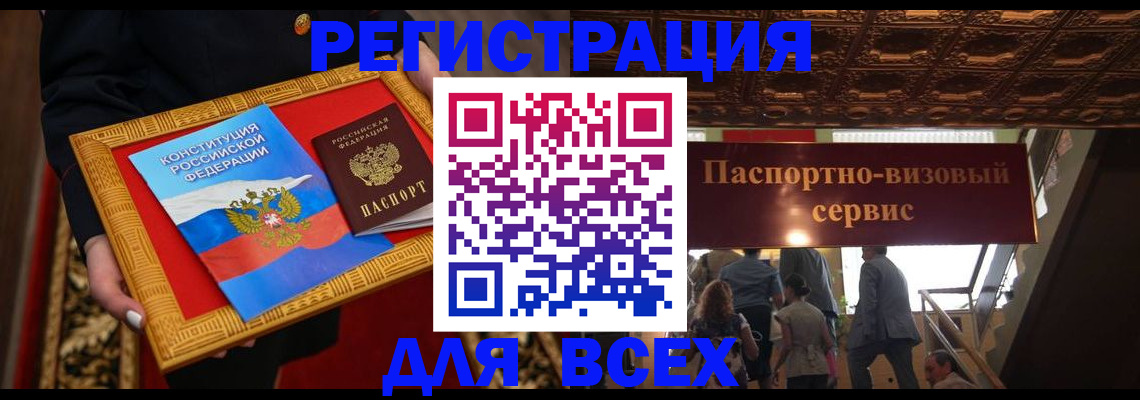 временная регистрация собственник в Октябрьском